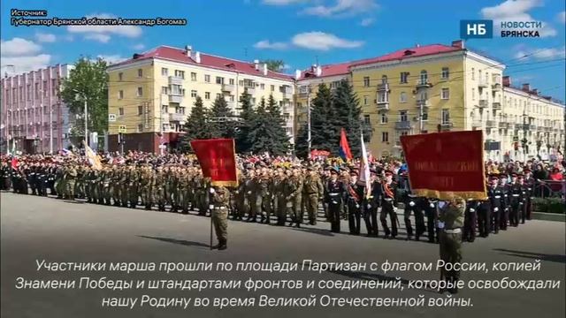 В Брянске состоялся парадный марш в честь Дня Победы