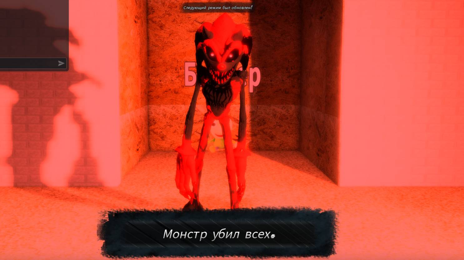 Pillar Chase 2 - Fatal EXE (4)