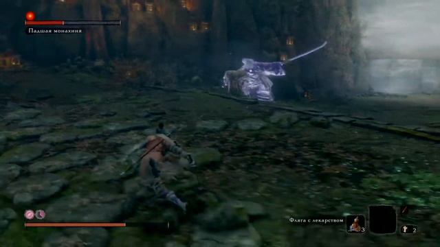 Sekiro™  Shadows Die Twice Падшая монахиня