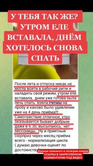 У ТЕБЯ ТАК ЖЕ? УТРОМ ЕСЛИ ВСТАЛА, ДНЁМ ХОТЕЛОСЬ СНОВА С?