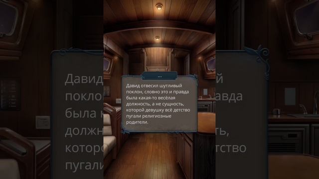 ДАВИД сцена в 5 серии 2 сезона (по дружбе) |Разбитое Серд