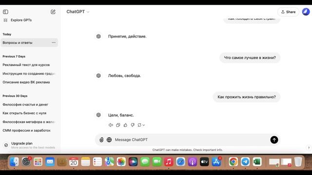 ИИ понимает, в чем смысл жизни человека, и как прожить ?