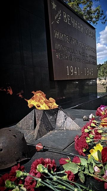 80 лет Великой Победы. Вечная память и уважение Героическому поколению!