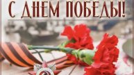9 мая