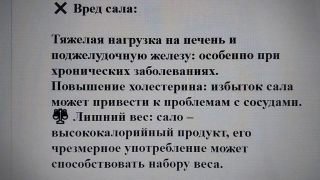 🥓⏳⚠️ Сало в старости: польза или смертельный риск? У