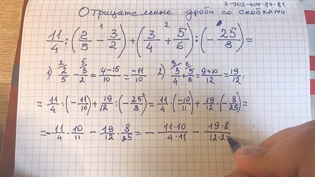 7 класс. Отрицание дроби. Учитель разъяснил за 7 минут. Отправь другу #дроби #6класс #лето