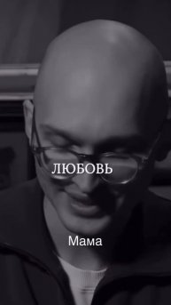 Мама