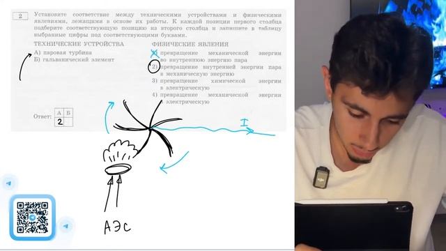 А) паровая турбина Б) гальванический элемент 1) превращение механической энергии во - №20354