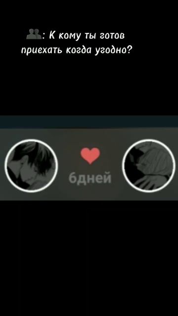 вроде знакомы мало, но так близки. А у вас есть лучшие д