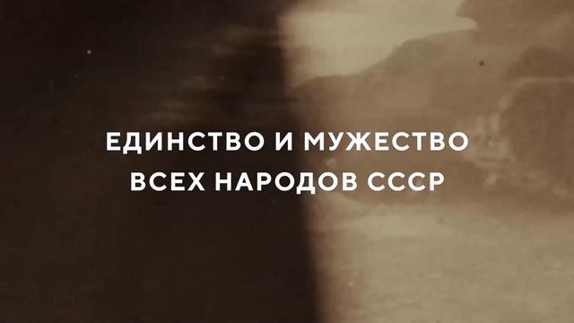 ПОБЕДА .
