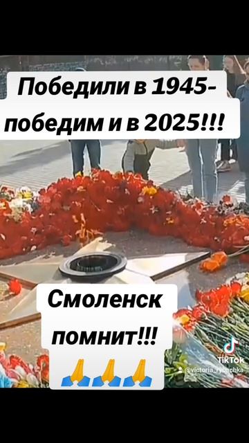 С Праздником Великой Победы!!!