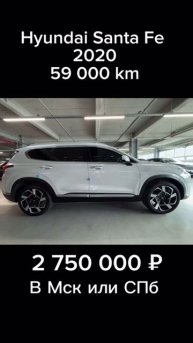 Hyundai Santa FE 2020 #hyundai #santafe #хёндай #купитьавто