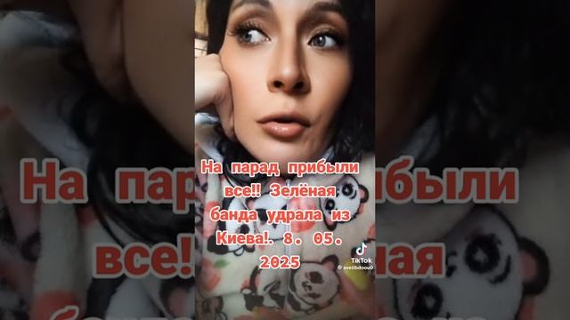 На парад приехали все. Зелёные смылись из Киева