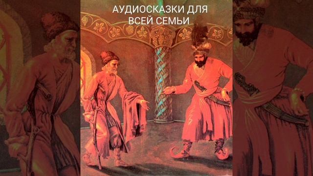 ПОРТНОЙ И ЦАРЬ