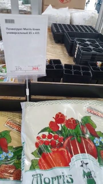 Цена на почва грунт в магазине в России. Строительные ?