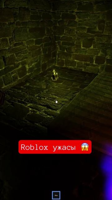 Roblox ужасы 😱