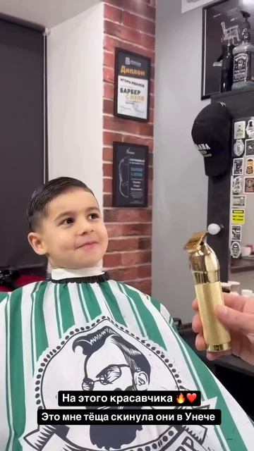 Красавчик🤩