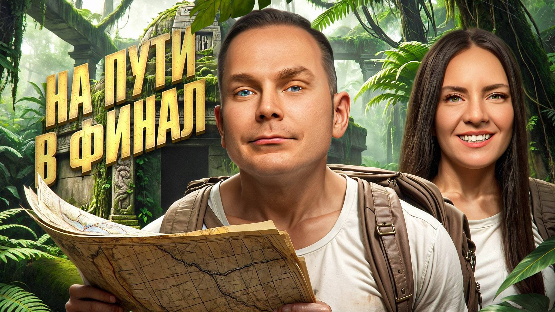 НА ПУТИ В ФИНАЛ! Полуфинал №1 Весеннего кубка Мафия с Левшой