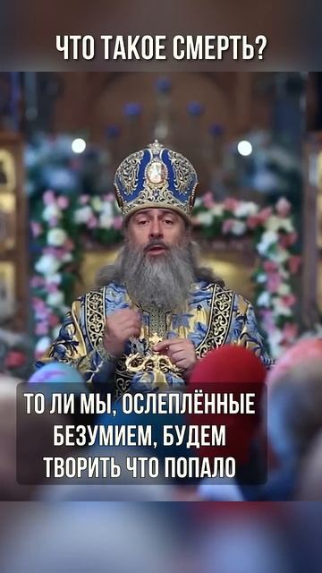 Что такое смерть