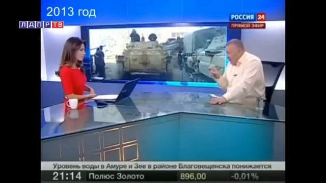 Жириновский про Сирию! Башар Асад сбежал, армия отступ