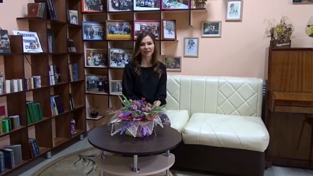 МБУК «Климовская межпоселенческая центральная библиотека» Пинчук Жанна Викторовна, учитель