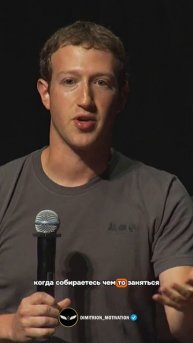 Как мы обошли конкурентов | Марк Цукерберг #совет