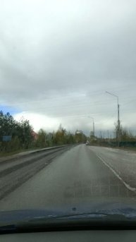 Дорога.
