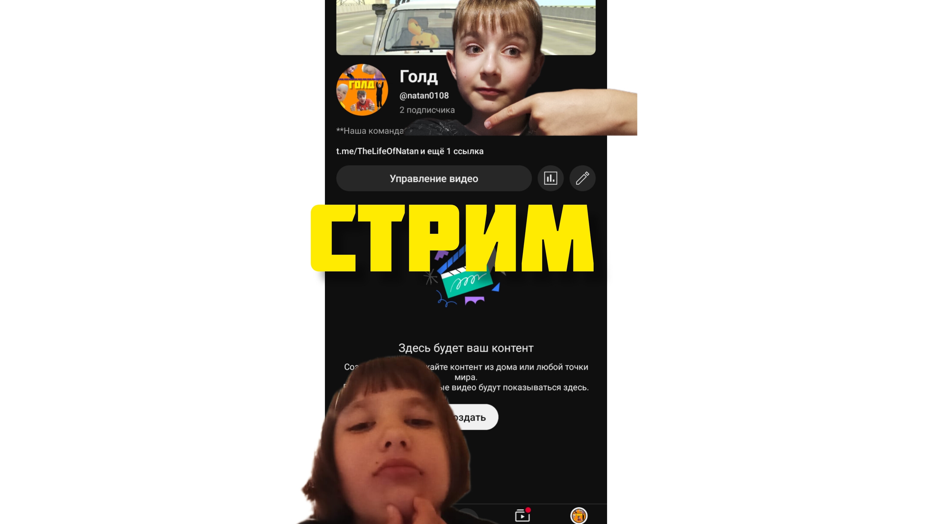 стрим