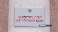 В Алтайском крае из бюджета выделят деньги крупному б?