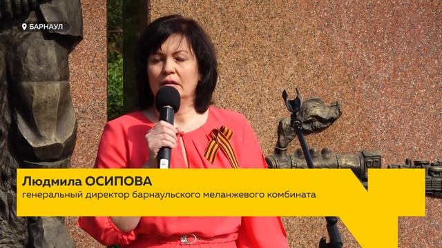 Заводы Алтайского края внесли неоценимый вклад в дело Великой Победы