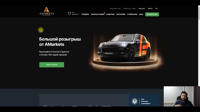 1. Амаркетс, почему решил записать обзор (AMarkets)