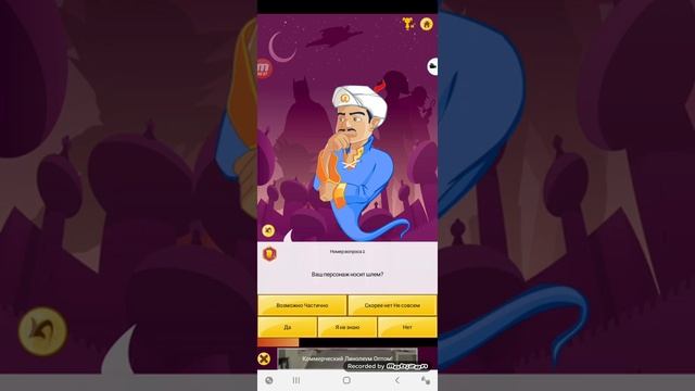 Задаём вопросы Акинатору из BRAWL Stars