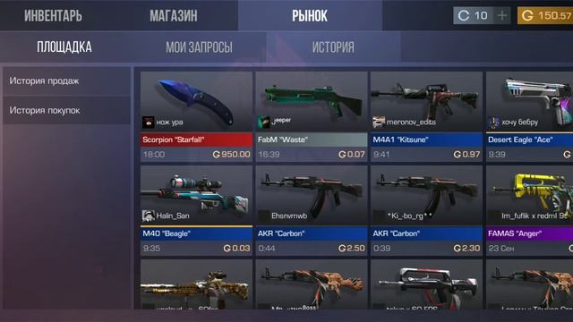 Спасибо бог за нож мне этот, ШОКК ПРИЛЕТЕЛ СКОРПИОН ЗА 00.3