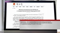 В МИД Китая назвали историческим визит председателя КНР Си Цзиньпина в Москву