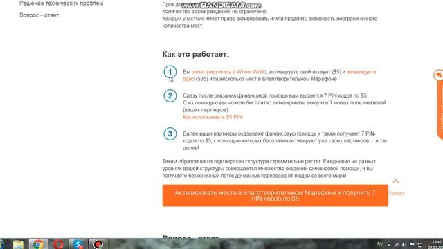 Whole World Успевайте участвовать в Акции и вернуть свои де