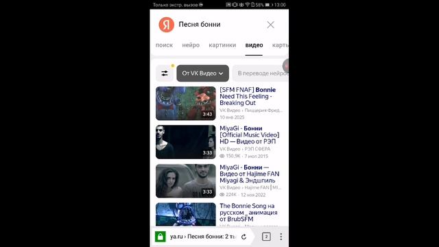 история аниматроников Бонни