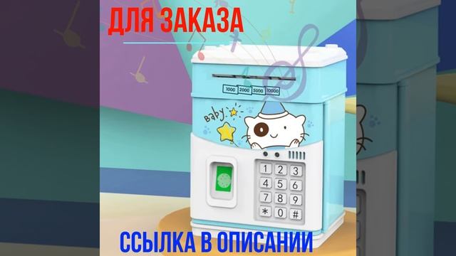 Электронная копилка-для монет с кодом, Копилка для эле