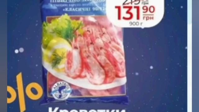 ‼️Новогодние акции АТБ с 20.12 по 26.12