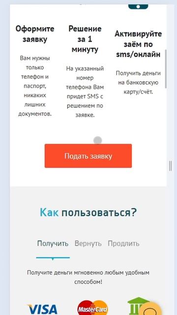 ТОП 5 МФО ПОД 0%