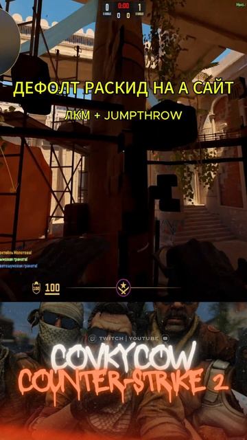 ДЕФОЛТ РАСКИД НА А САЙТ #shorts #cs2 #anubis