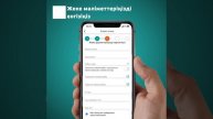 ТҚЖБ24 мобилді қосымшасы арқылы қалай алғашқы депозит?