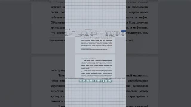 Как с GPT писать научную работу часть 2 #диссертация #gpt