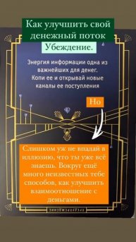 КАК УЛУЧШИТЬ ДЕНЕЖНЫЙ ПОТОК 💸💰#УБЕЖДЕНИЕ ⚡️#успех #