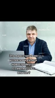 Еще можно успеть купить квартиру в новостройке по льг?