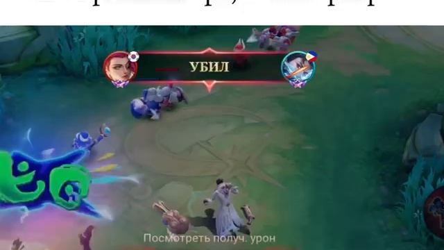 MOBILE LEGENDS