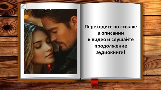 Когда возвращается любовь. Короткий любовный роман