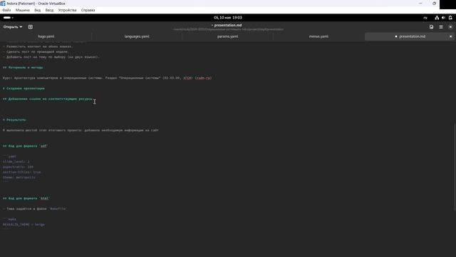 проект 6 презентация