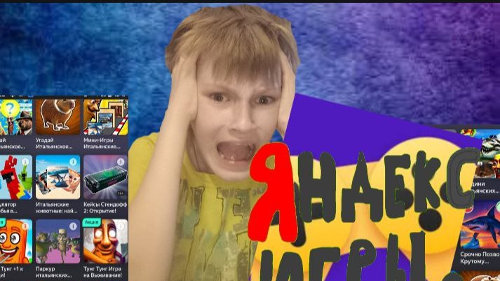 Погружаемся в мир Яндекс игр. часть 1. начало.разжел: новые.