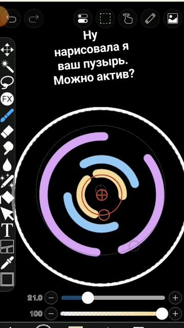 рисовала в первый раз. #пузыри  можно актив?..