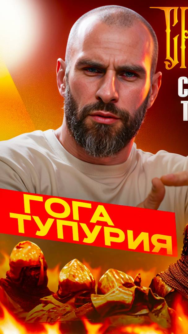 ГОГА ТУПУРИЯ